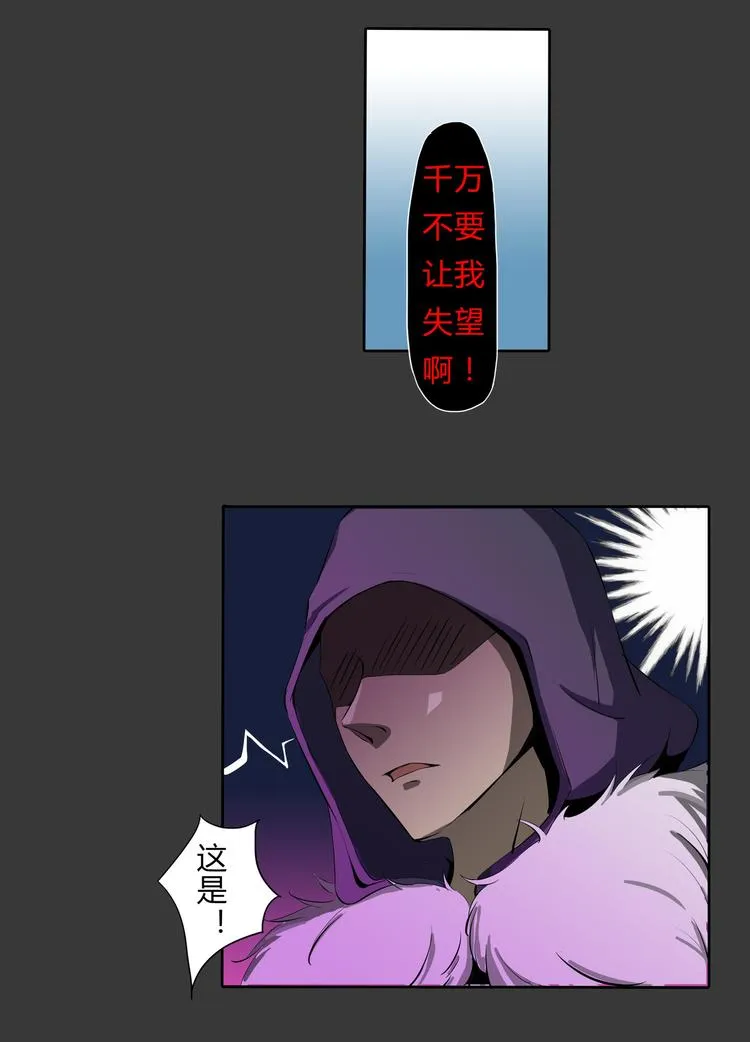 第14话 挣脱 第16页
