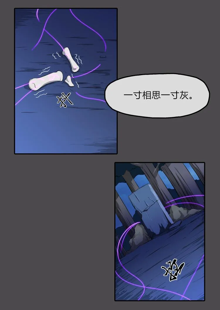 第14话 挣脱 第26页
