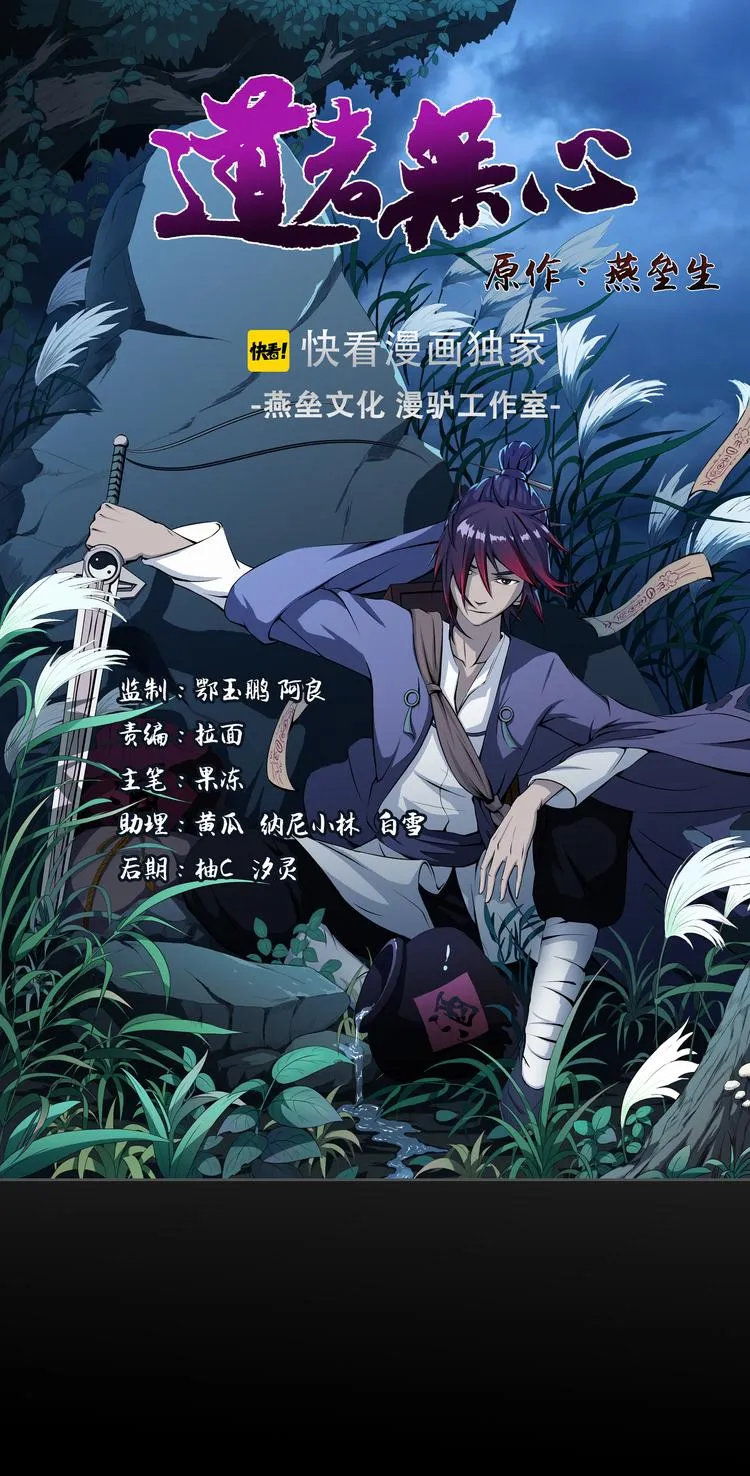 第15话 记忆 第1页
