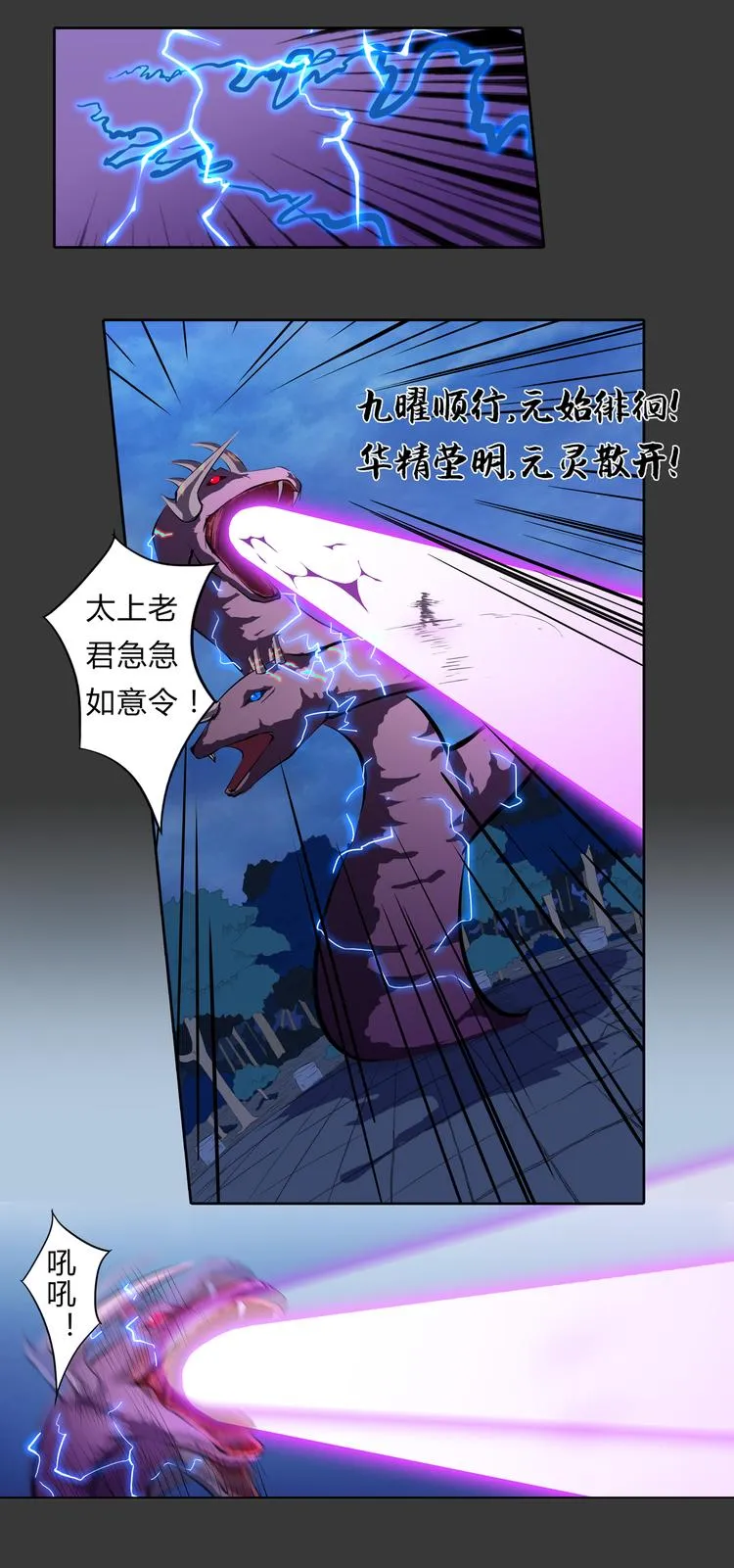 第15话 记忆 第28页