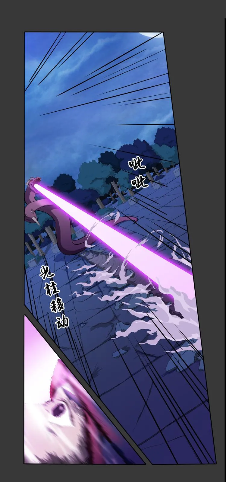 第15话 记忆 第29页