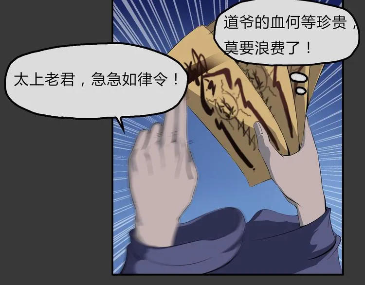 第16话 劫难 第22页