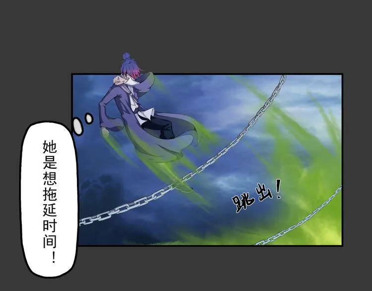 第17话 孤注一掷 第25页