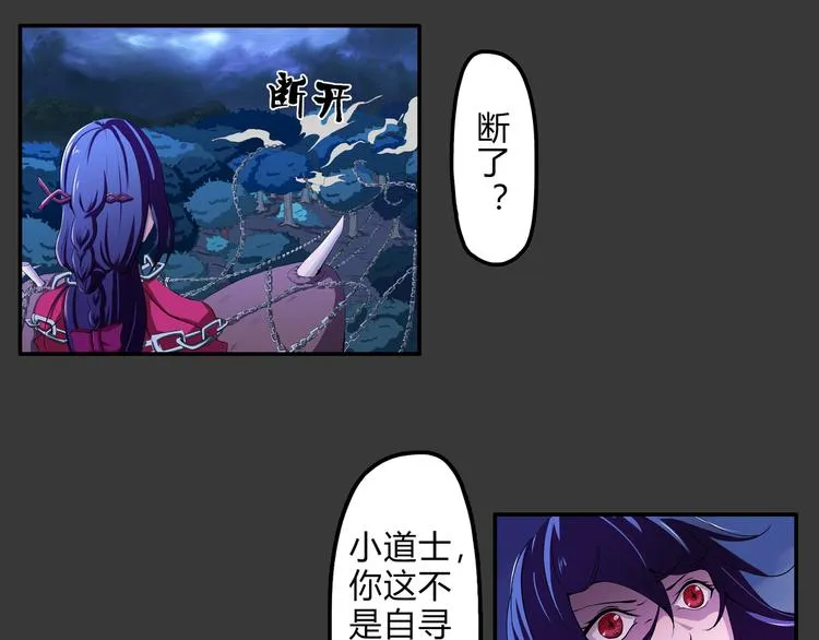 第17话 孤注一掷 第37页