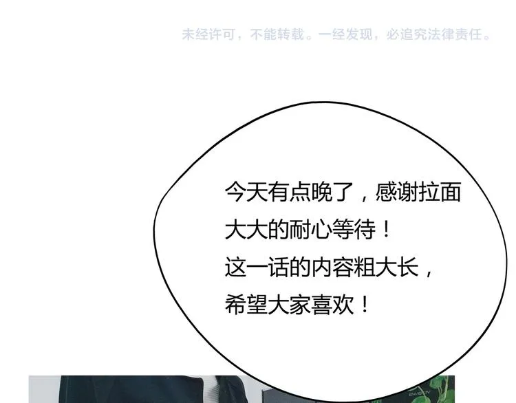 第17话 孤注一掷 第65页