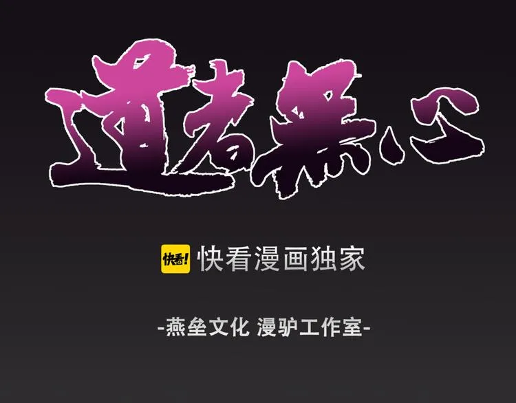 第18话 师命难违 第3页