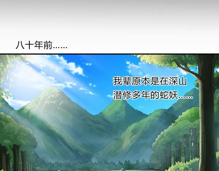 第18话 师命难违 第6页