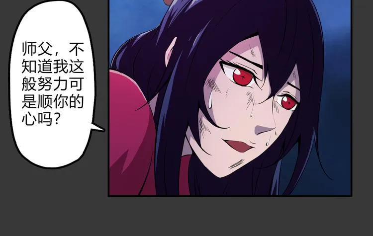 第19话 波罗夷01 第10页