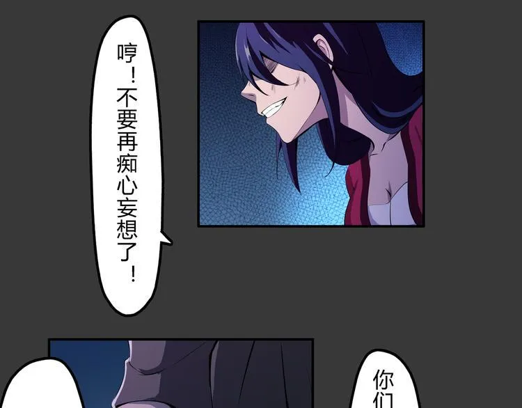 第19话 波罗夷01 第34页