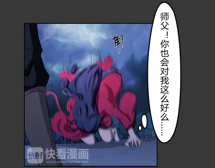 第19话 波罗夷01 第42页