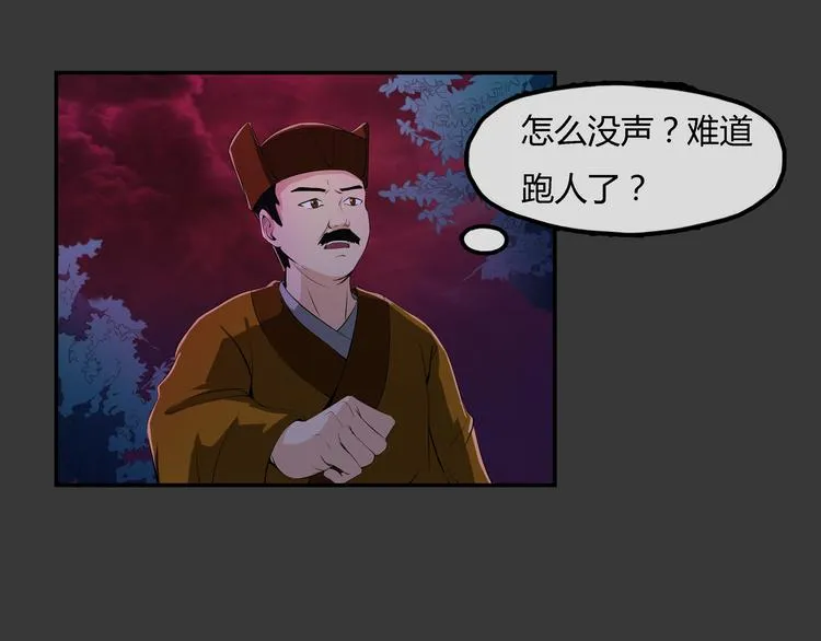 第20话 波罗夷02 第10页