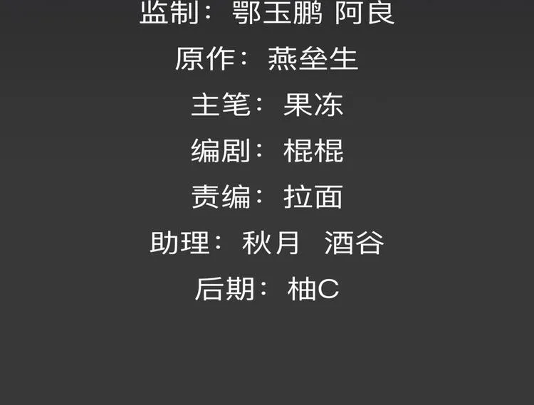 第21话 波罗夷03 第4页