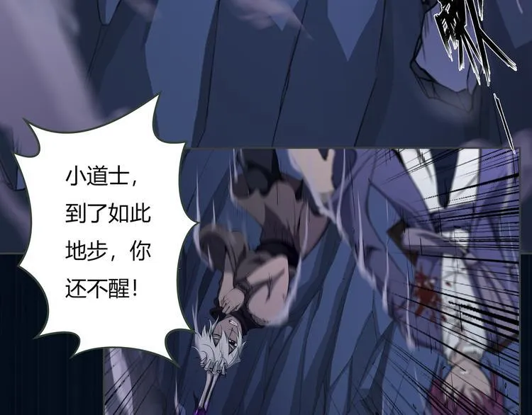 第21话 波罗夷03 第8页