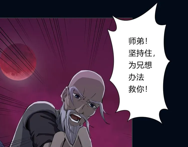 第21话 波罗夷03 第13页