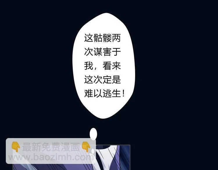 第21话 波罗夷03 第16页