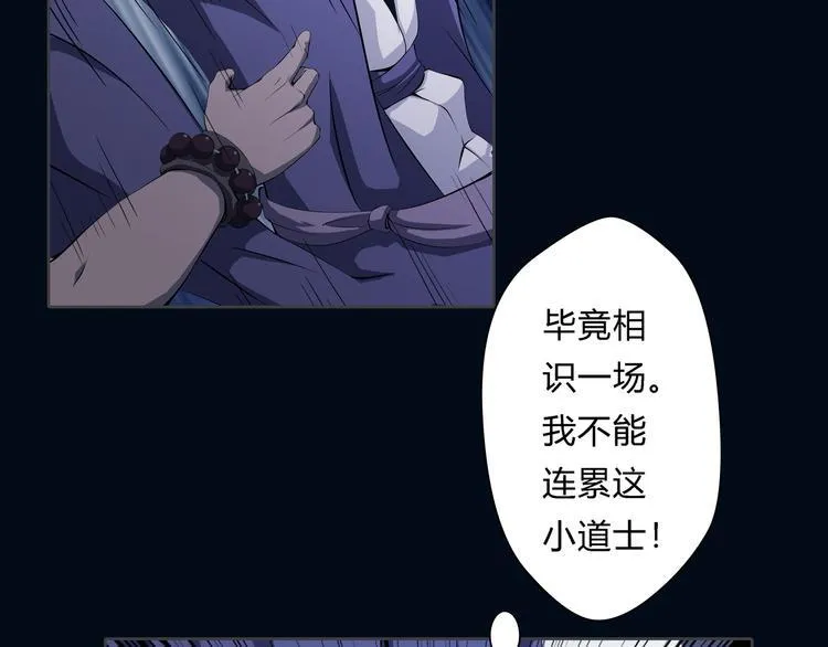 第21话 波罗夷03 第17页