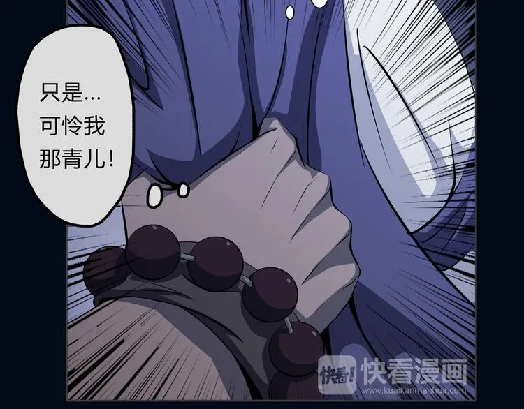 第21话 波罗夷03 第18页