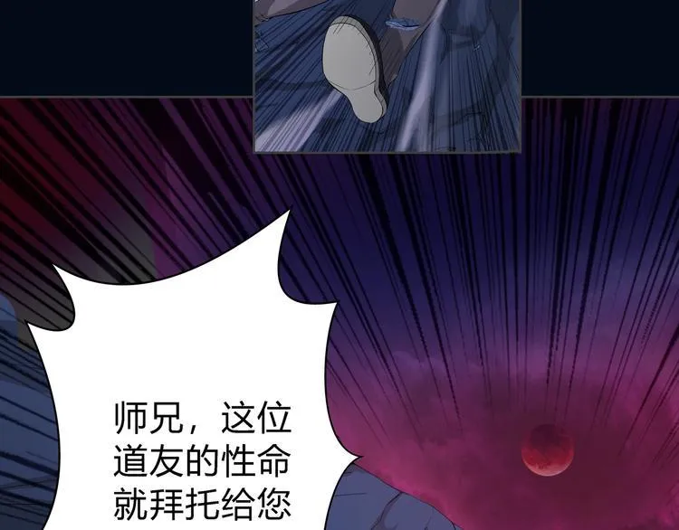 第21话 波罗夷03 第23页