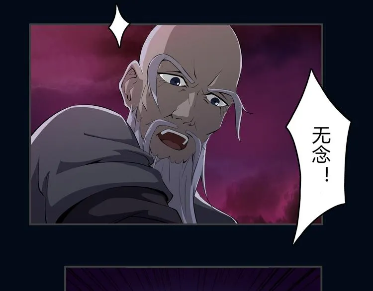 第21话 波罗夷03 第27页