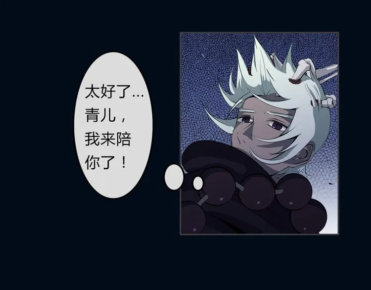 第21话 波罗夷03 第32页