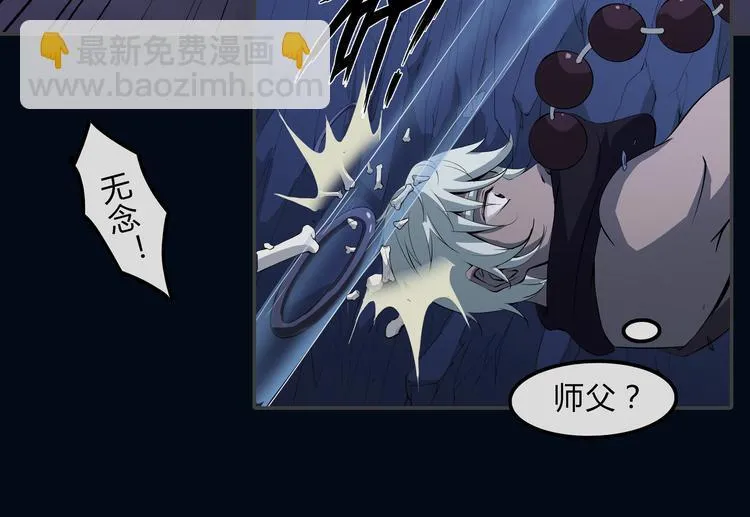 第21话 波罗夷03 第36页