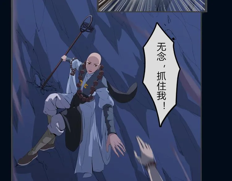 第21话 波罗夷03 第42页