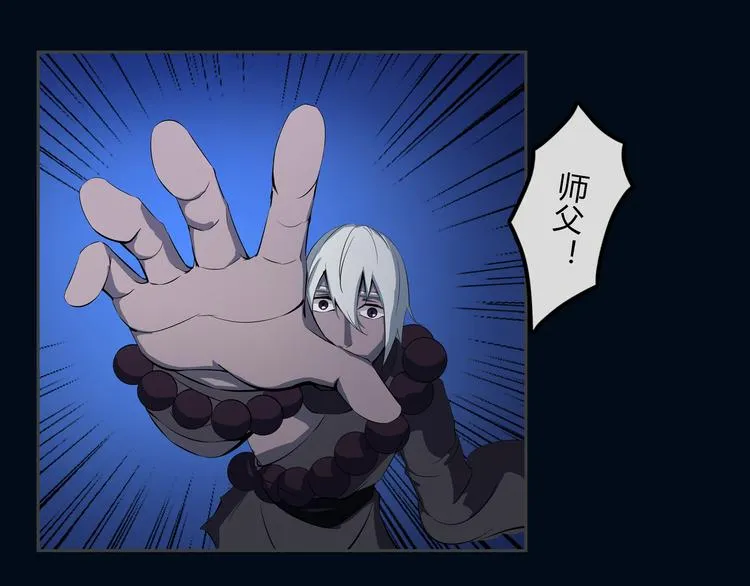 第21话 波罗夷03 第48页
