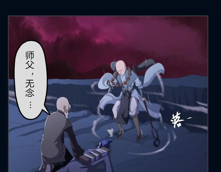 第21话 波罗夷03 第57页