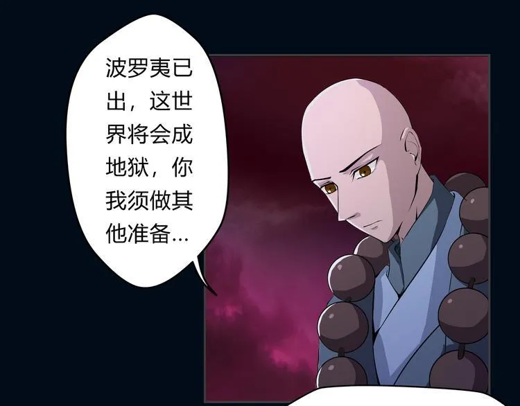 第21话 波罗夷03 第59页