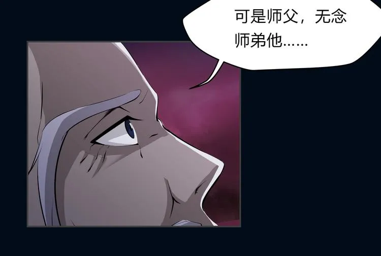 第21话 波罗夷03 第60页