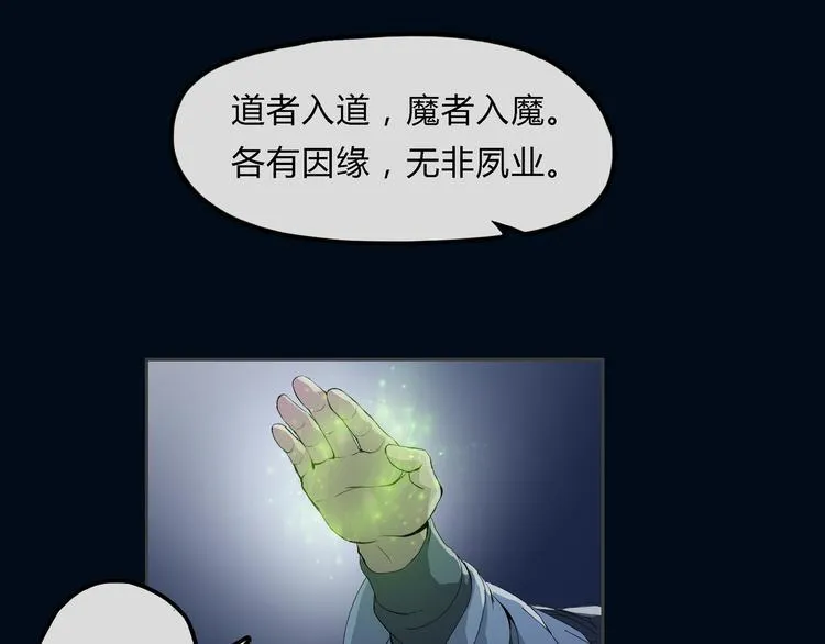 第21话 波罗夷03 第61页