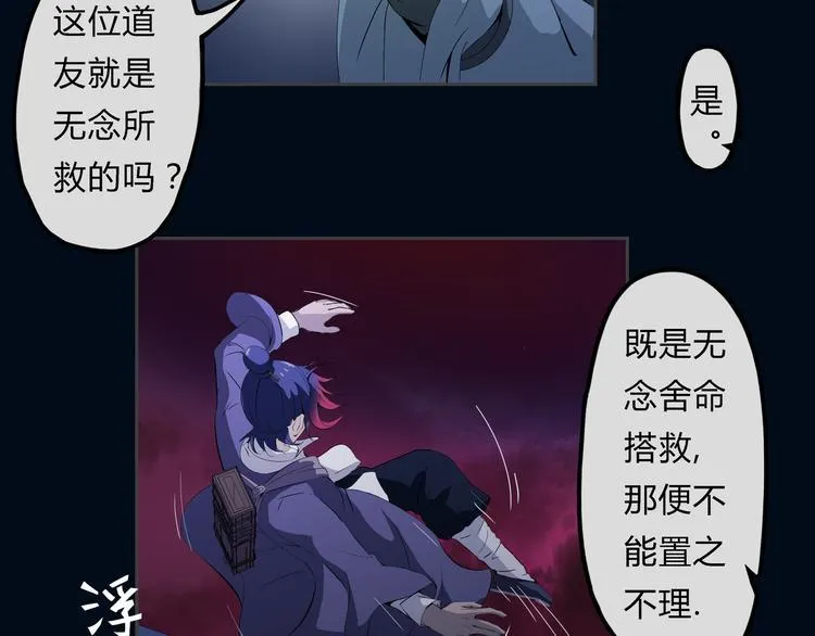 第21话 波罗夷03 第62页
