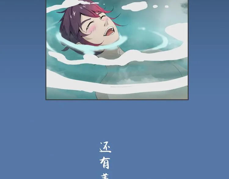 第21话 波罗夷03 第66页