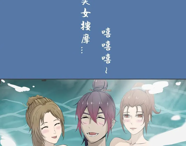 第21话 波罗夷03 第67页