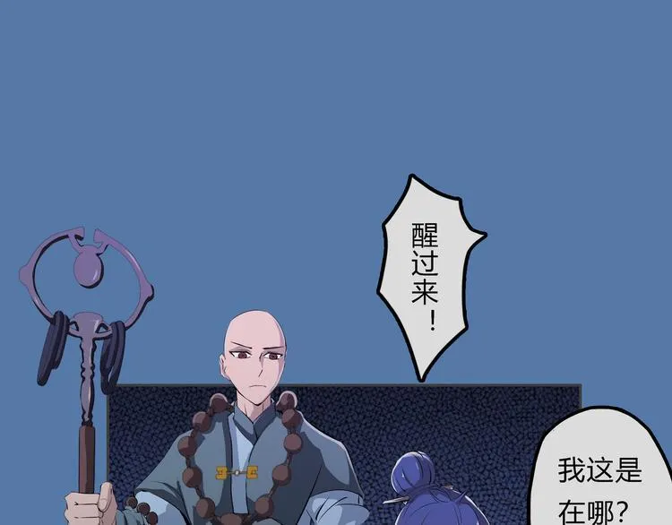 第21话 波罗夷03 第69页