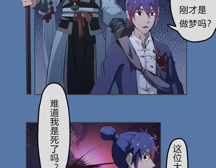 第21话 波罗夷03 第70页
