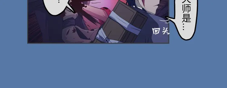第21话 波罗夷03 第71页