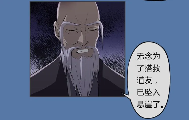 第21话 波罗夷03 第73页