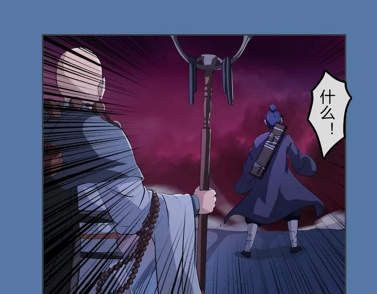 第21话 波罗夷03 第74页