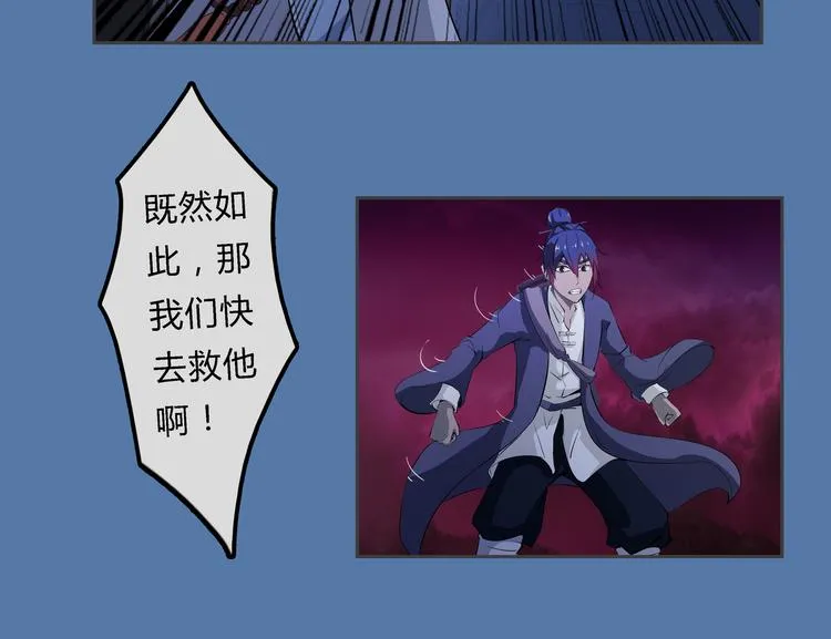 第21话 波罗夷03 第75页