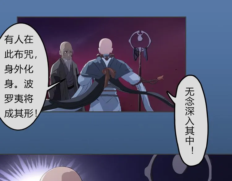 第21话 波罗夷03 第76页