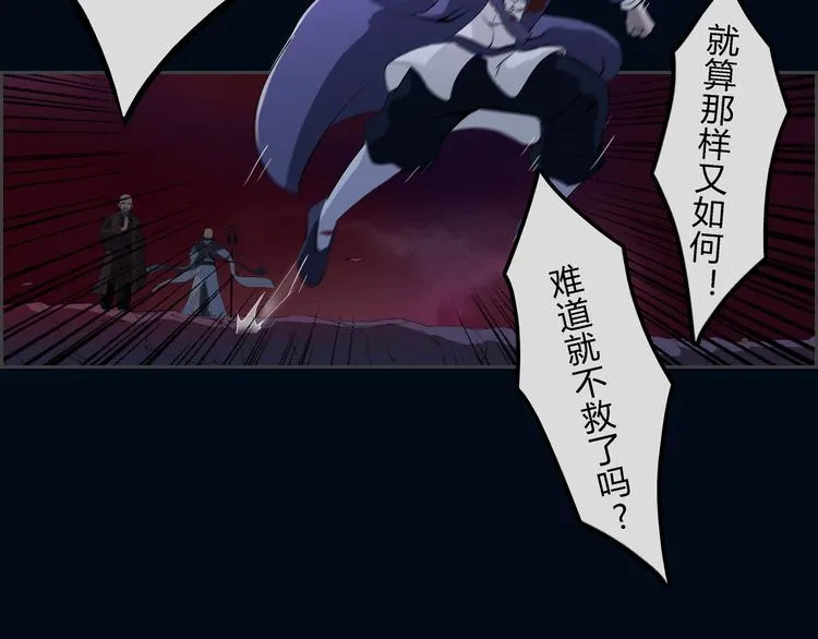 第21话 波罗夷03 第87页