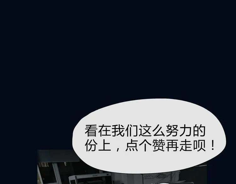 第21话 波罗夷03 第89页