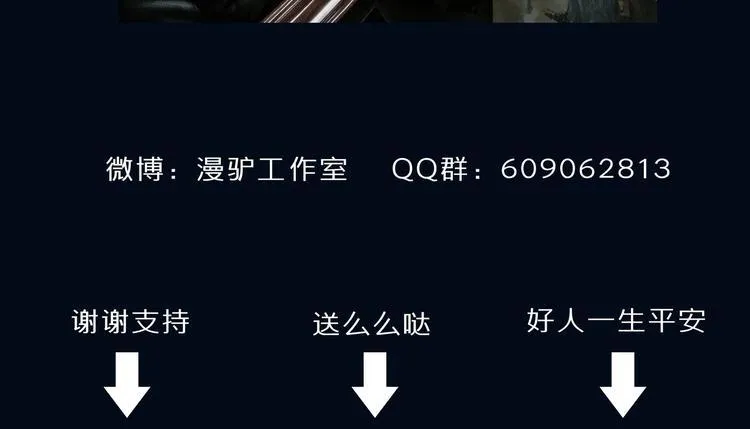第21话 波罗夷03 第91页
