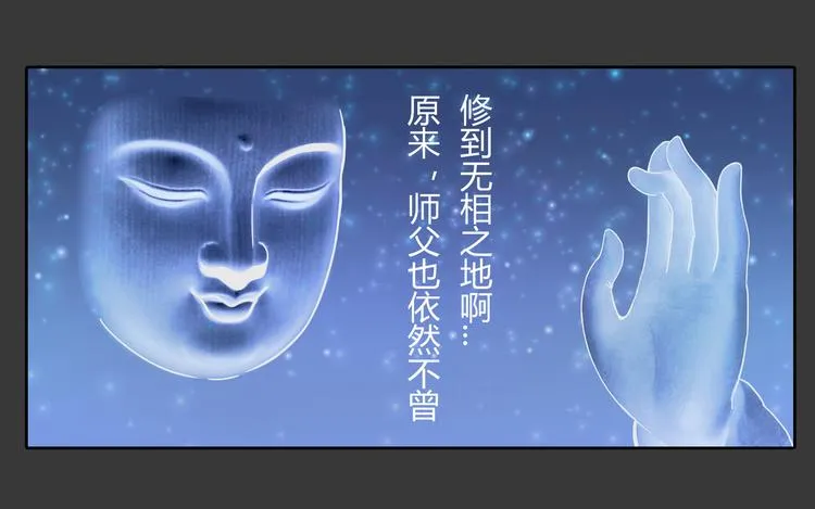 第22话 一念之间 第12页