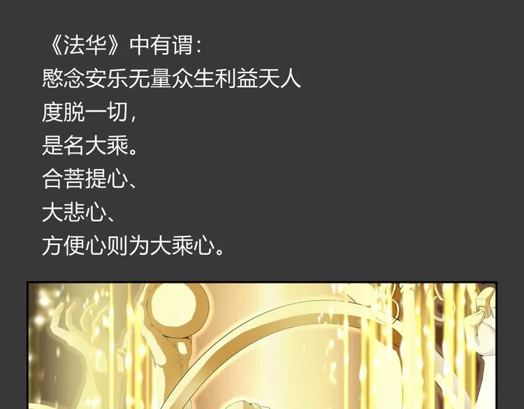 第22话 一念之间 第20页