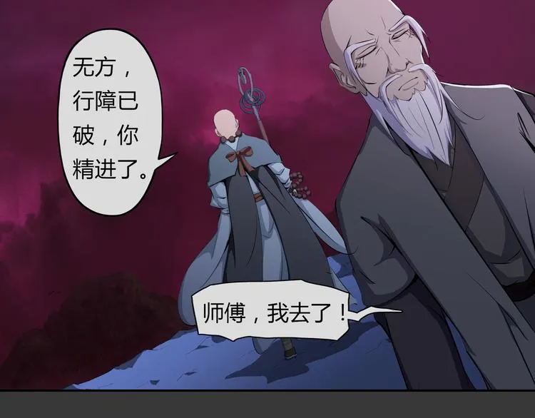 第22话 一念之间 第24页