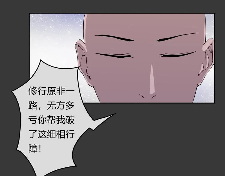 第22话 一念之间 第26页