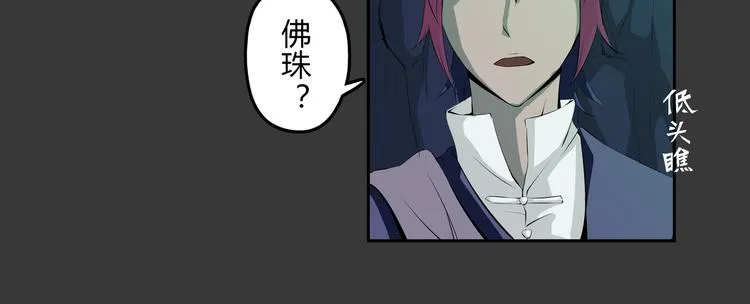 第22话 一念之间 第43页