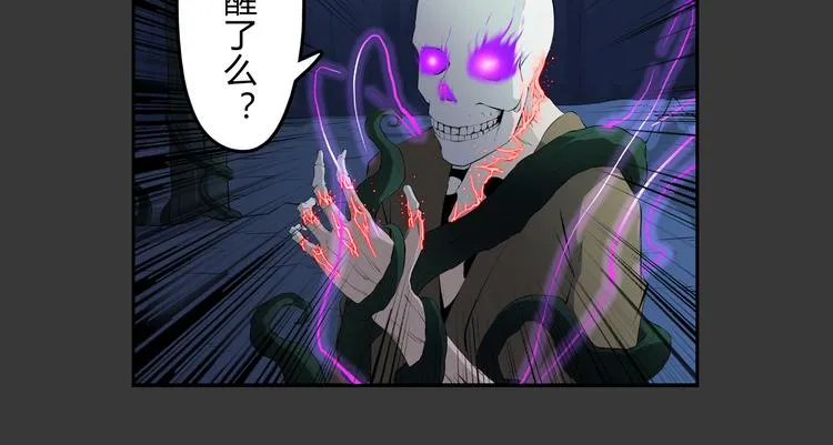 第23话 真假 第52页